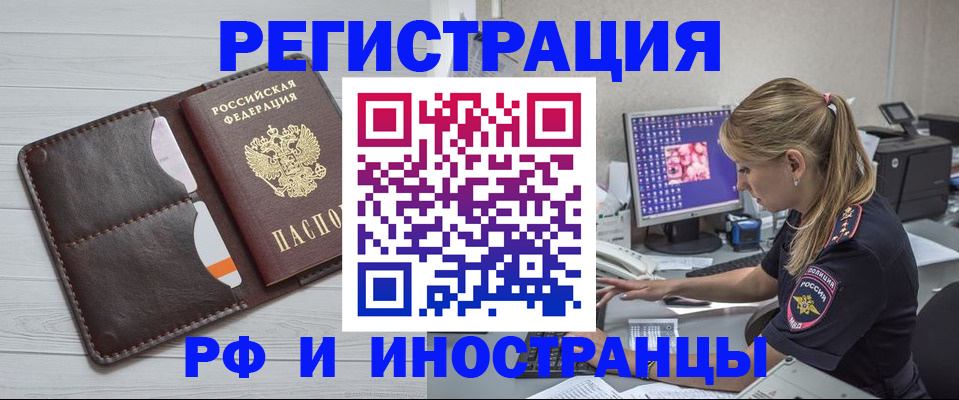прописка 2025 в Донском