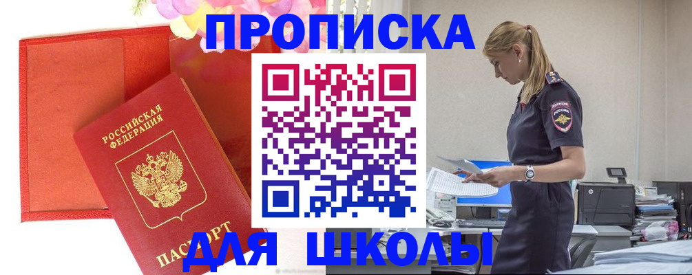 временная регистрация гарантия в Донском