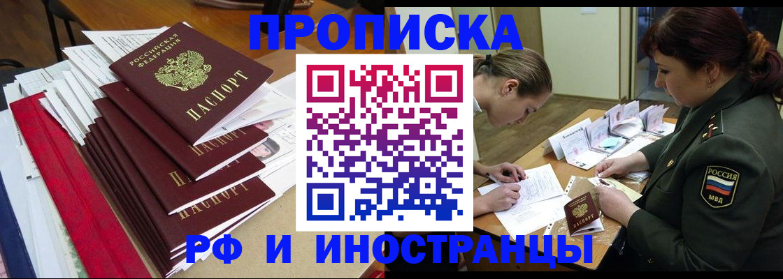 временная регистрация поиск в Донском